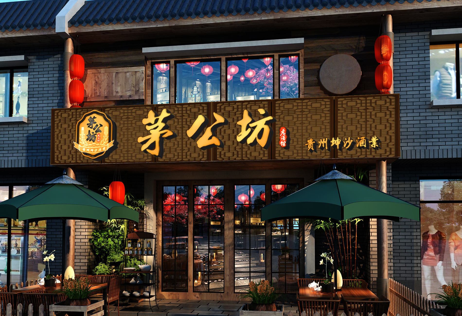 茅公坊大讲坛之推荐一款性价比高的酱香白酒