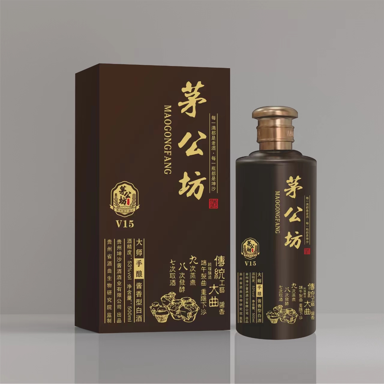 茅公坊V15