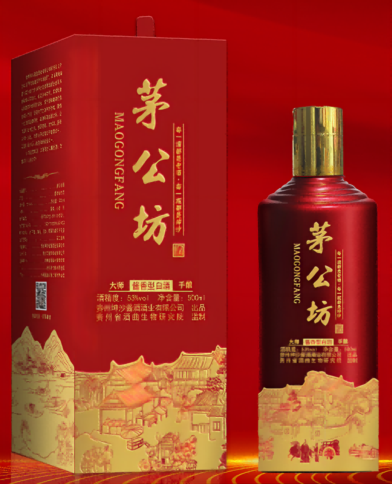 茅公坊