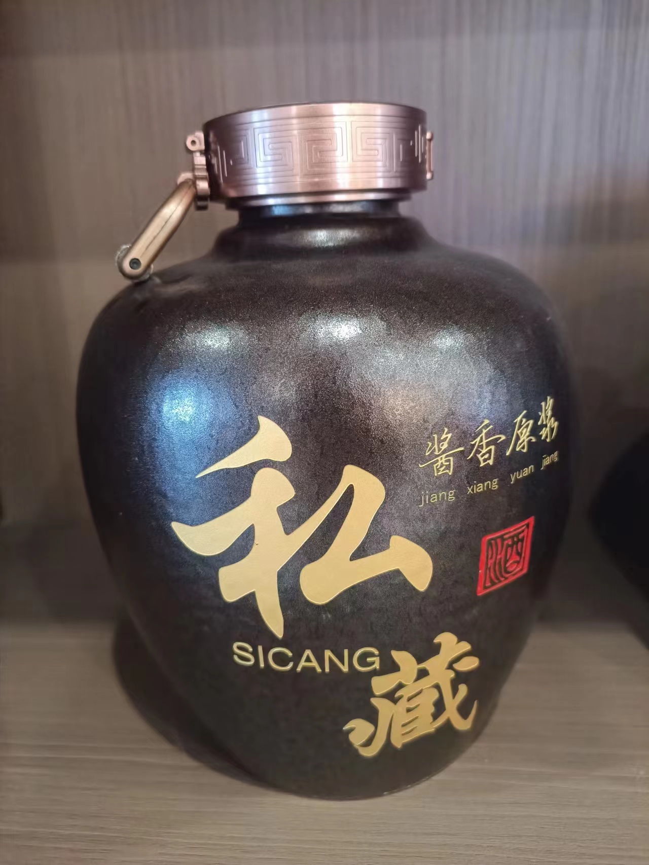 封坛酒50斤