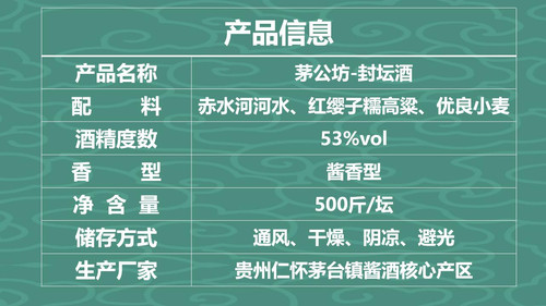 封坛500斤.jpg
